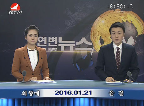 연변뉴스 2016-01-21