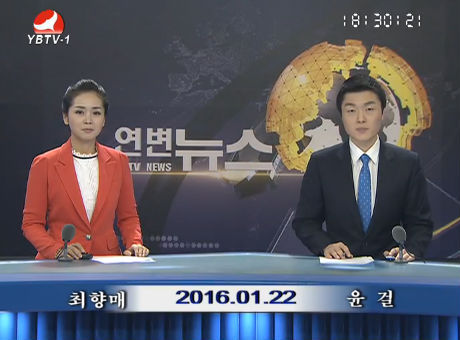 연변뉴스 2016-01-22