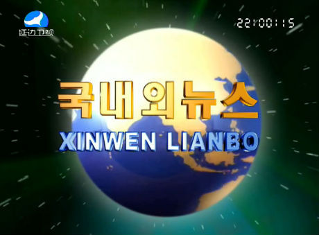 국내외뉴스2016-1-21