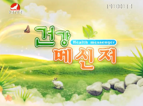 건강메신저2016-1-31