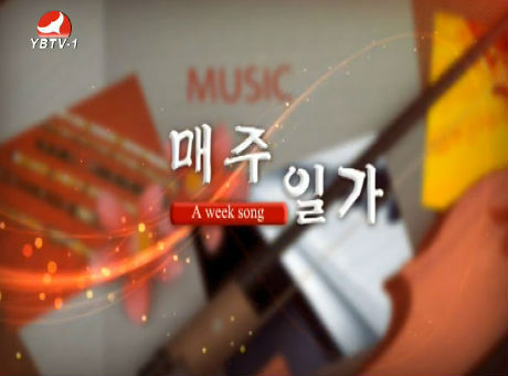 매주일가2016-1-25