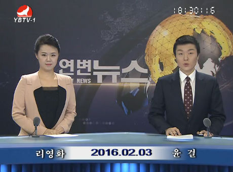 연변뉴스 2016-02-03