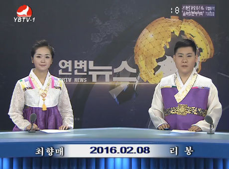 연변뉴스 2016-02-08
