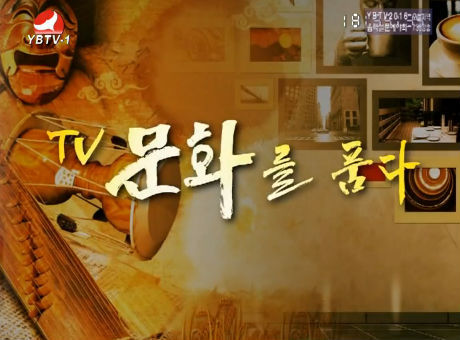 TV문화를 품다2016-2-8