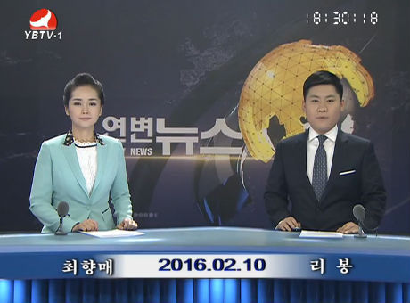 연변뉴스 2016-02-10