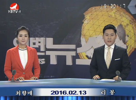 연변뉴스 2016-02-13