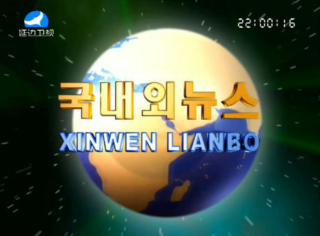 국내외뉴스 2016-2-14