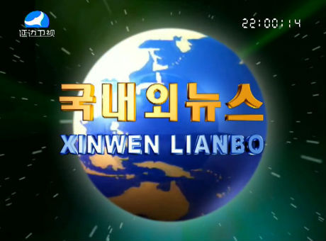 국내외뉴스2016-2-20