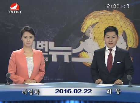 연변뉴스 2016-02-22