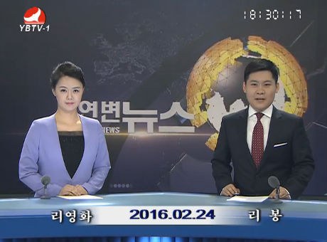 연변뉴스 2016-02-24