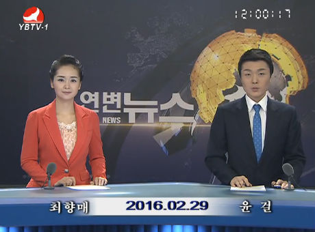 연변뉴스 2016-02-29