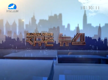 지구촌 뉴스 2016-03-01