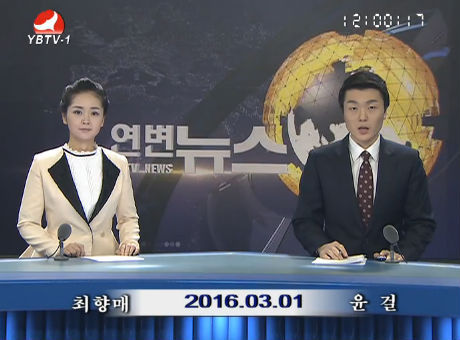 연변뉴스 2016-03-01