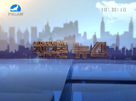 지구촌 뉴스 2016-03-02