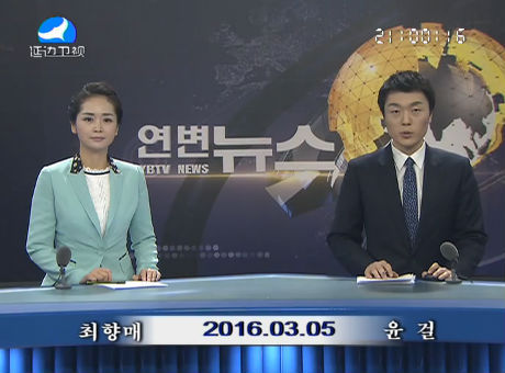 연변뉴스 2016-03-05