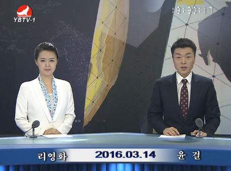 연변뉴스 2016-03-14