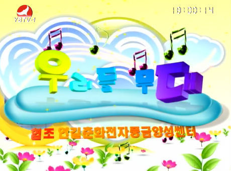 우리들 무대2016-3-28
