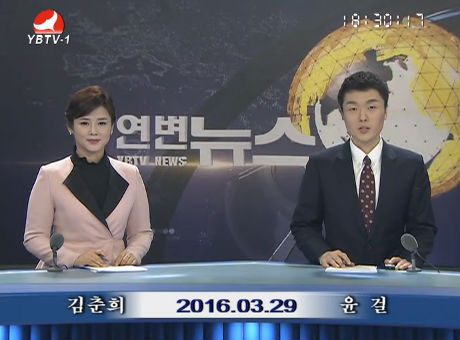 연변뉴스 2016-03-29