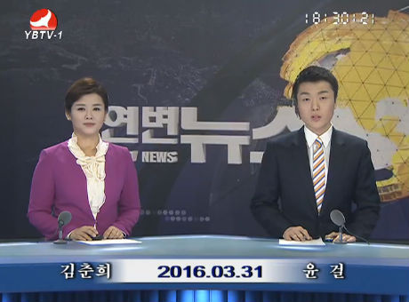 연변뉴스 2016-03-31