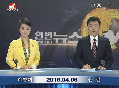 연변뉴스 2016-04-06