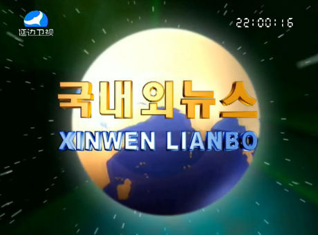 국내외뉴스 2016-4-5