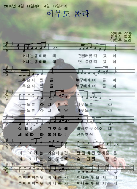 아무도 몰라