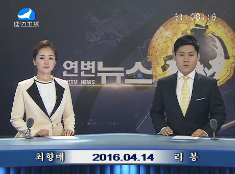 연변뉴스 2016-04-14