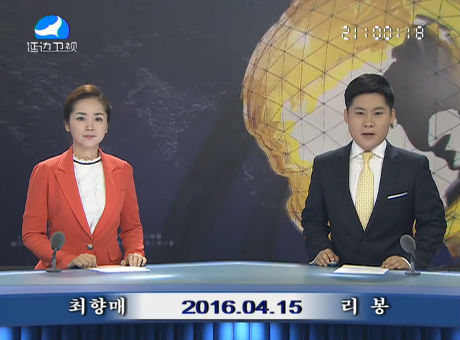 연변뉴스 2016-04-15