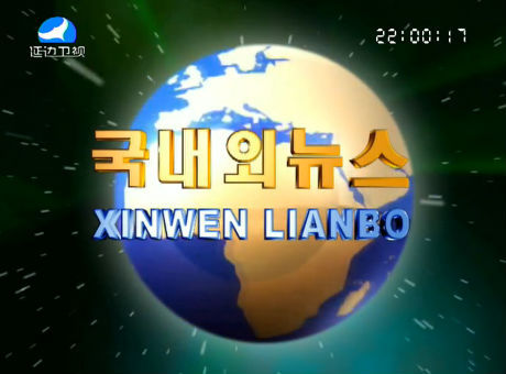 국내외뉴스 2016-4-20