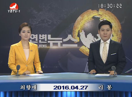 연변뉴스 2016-04-27