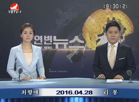 연변뉴스2016-04-28