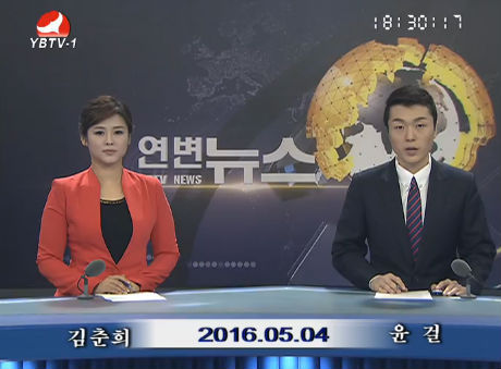 연변뉴스 2016-05-04