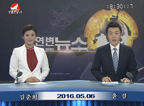 연변뉴스 2016-05-06