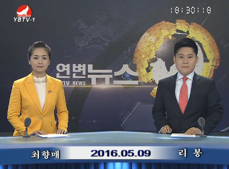 연변뉴스2016-05-09