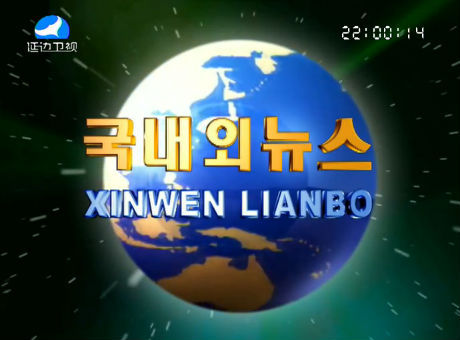 국내외뉴스 2016-5-9