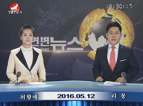 연변뉴스 2016-05-12