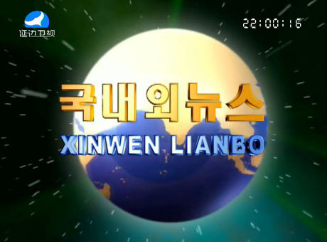 국내외뉴스 2016-5-13