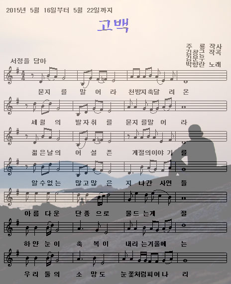 고백