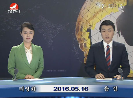 연변뉴스 2016-05-16