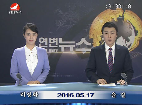 연변뉴스2016-05-17
