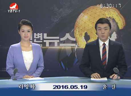 연변뉴스 2016-05-19