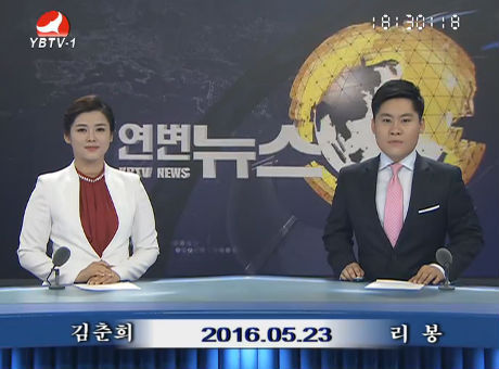 연변뉴스 2016-05-23