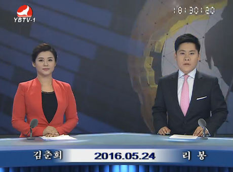 연변뉴스 2016-05-24