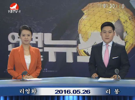 연변뉴스2016-05-26