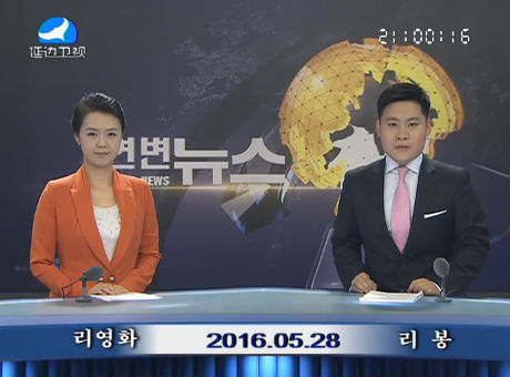 연변뉴스 2016-05-28