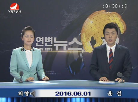 연변뉴스 2016--06-01