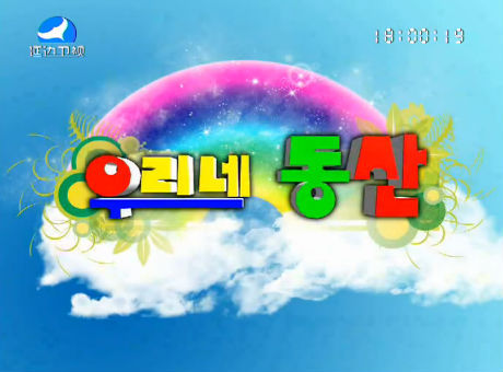 2016-6-1퐁퐁퐁유치원