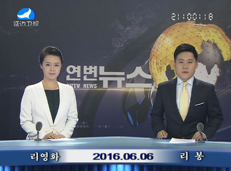 연변뉴스 2016-06-06