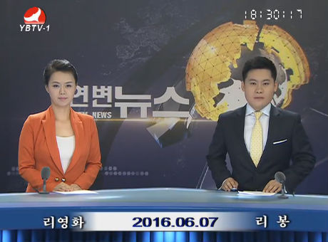연변뉴스 2016-06-07