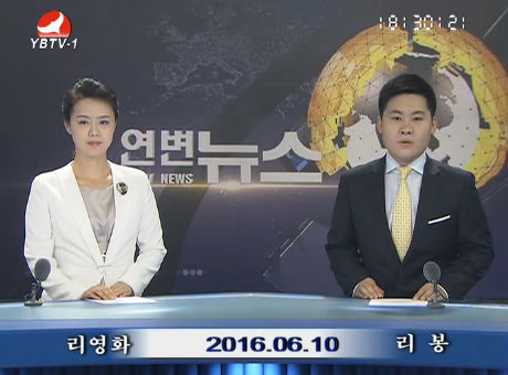 연변뉴스2016-06-10